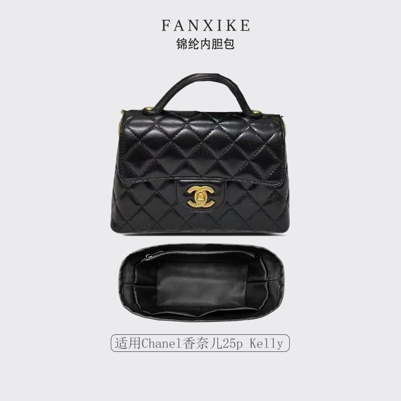 适用于Chanel香奈儿25pKelly包