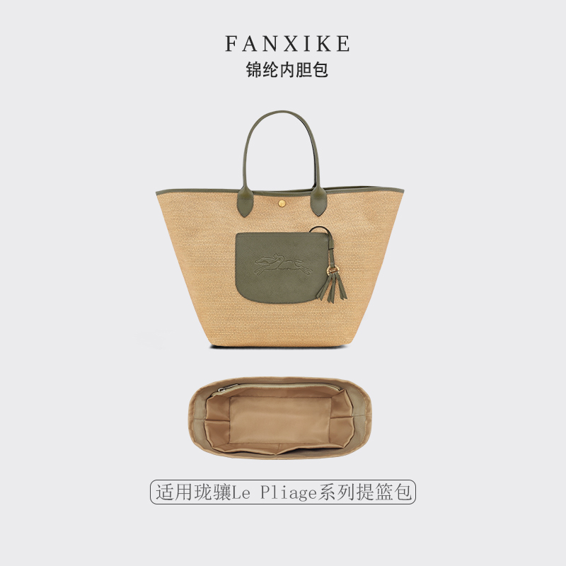 适用新款珑骧LePliage系列提篮包