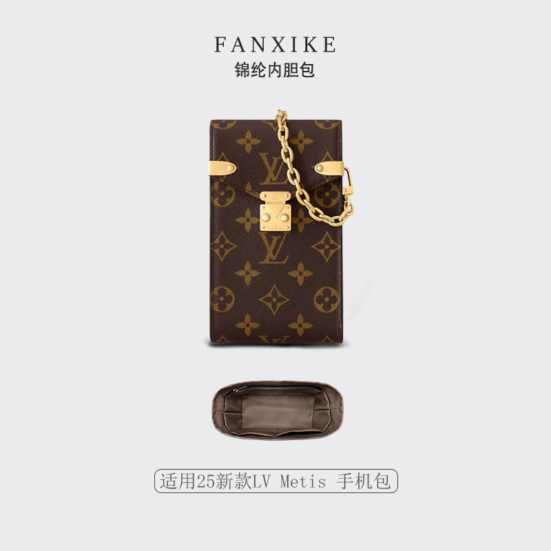适用于25新款LVMetis手机包