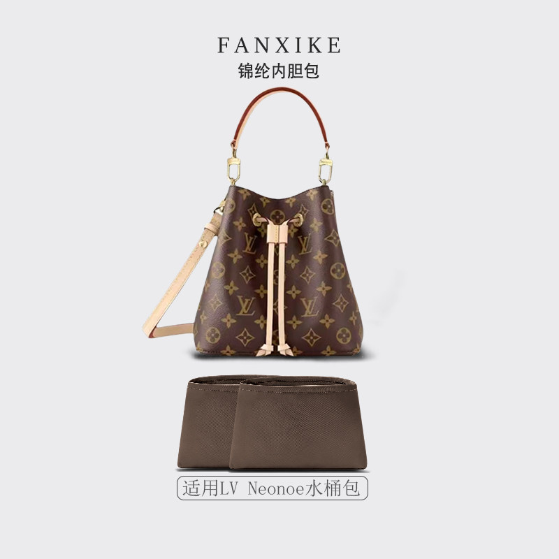 适用LVNeonoe水桶包BB中号内胆