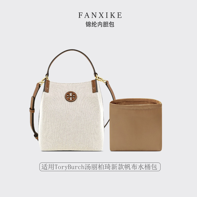 适用ToryBurch新款帆布水桶包
