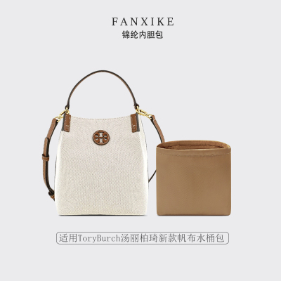 适用ToryBurch新款帆布水桶包