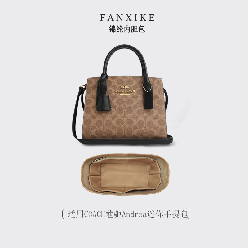 适用COACH新款蔻驰手提包内胆包