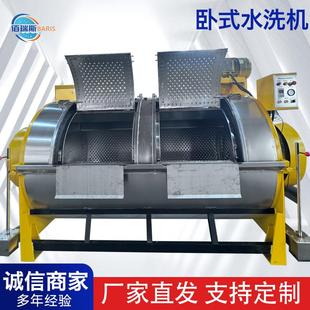 工业卧式清洗机商用双门不锈钢大型洗衣机床单滤布水洗机全自动