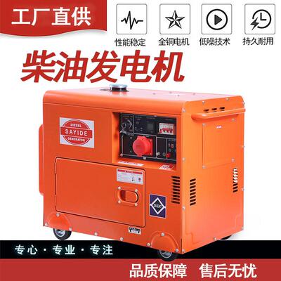 便携式工厂矿山户外5/6/7/8/10KW小型静音柴油发电机组220V/380V