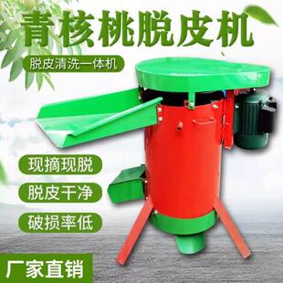 青皮核桃脱皮机杏核桃橄榄山核桃脱皮清洗一体机核桃去皮机