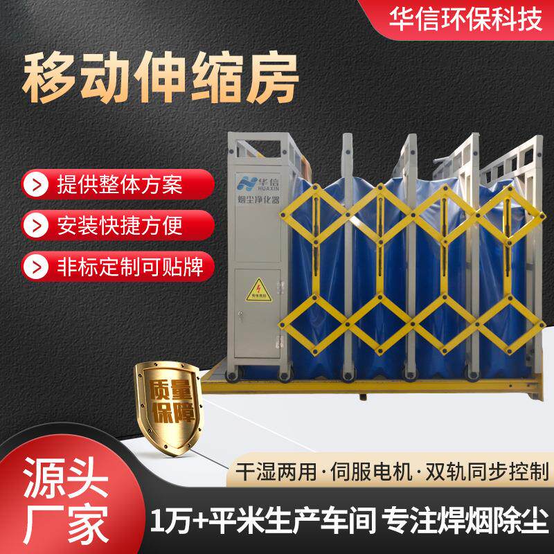 厂家直供电动双轨道折叠式工业打磨喷漆房环保移动式伸缩房