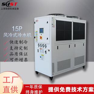 冷水机15P模具注塑制冷机低温冷却冰水机吸塑降温机 工业风冷式