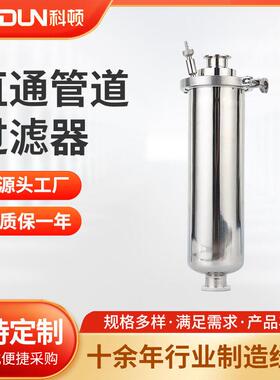 直通管道过滤器不锈钢滤网快装可清洗滤芯工业效过滤