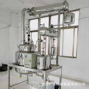 实验室20L高压萃取提纯反应釜不锈钢加热真空搅拌聚合釜