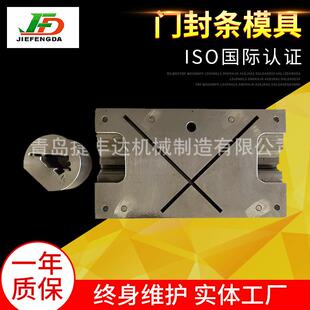 门封条模具冰箱门封条模具软PVC胶条模具青岛模具