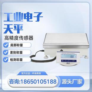 高端工业电子天平8KG.60KG高精度分析天平计重天平商用电子秤