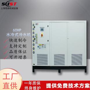 冷水机谷轮涡旋制冷压缩机注塑机液压油模具降温 水冷式