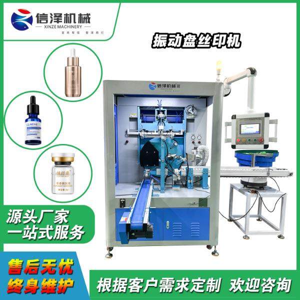 新款全自动振动盘丝印机多色印刷塑料玻璃香水瓶口红管,办公设备/耗材/相关服务,丝印机,淘宝优惠券,粉丝福利购,淘宝优惠卷