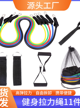 11件套拉力带锻炼手臂拉力带多功能拉力器tpe弹力绳套装训练器