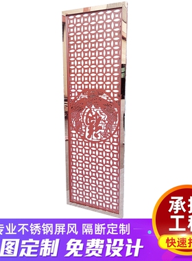 餐厅会所大堂不锈钢玄关 家装客厅大红色中国风烤漆屏风隔断