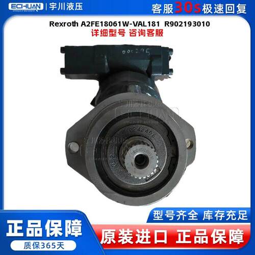 力士乐 Rexroth A2FE180/61W-VAL181  R902193010 液压阀