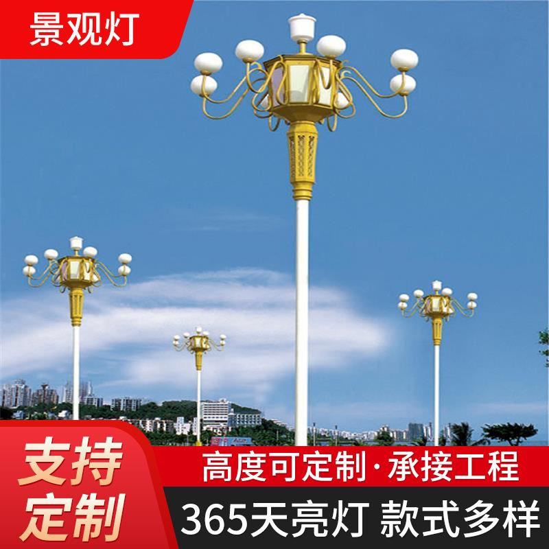 中华灯路灯灯罩玉兰灯广场景观灯6/7/8/9/10米LED高杆中华灯
