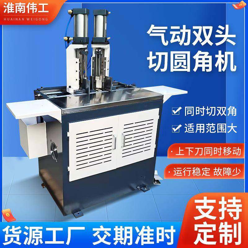 气动双头切圆角机机DQJ70笔记本商标名片书籍等各类纸制品切圆角