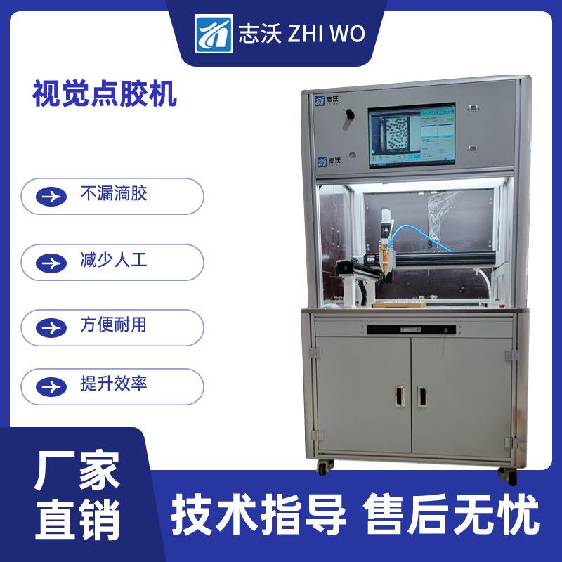 落地式全景视觉点胶机带壳LED光感灯串蜡烛灯涂胶机线路板喷胶机