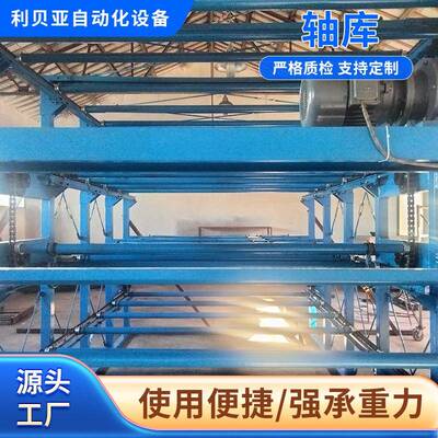 多层胶辊立体卷轴库印刷管理控制电动升降旋转货架经轴库重型钢制