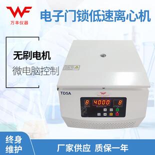 离心机4x500ml实验室管式 供应低速离心机大容量台式 选矿离心机