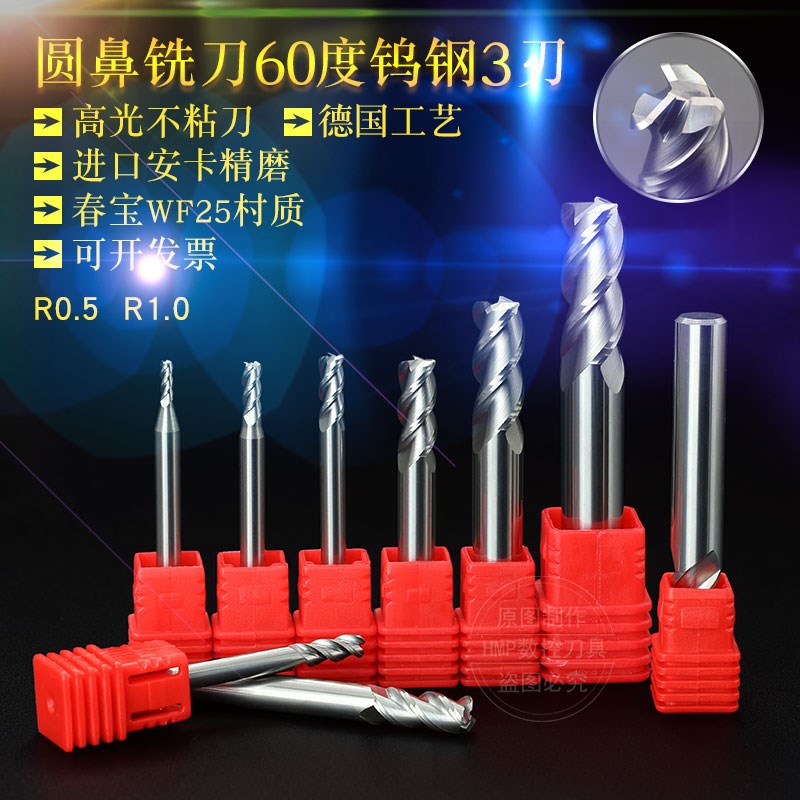 60度铝用圆鼻刀硬质合金3刃铣刀钨钢R角2/3/4/6/8/10R0.5/1可定制
