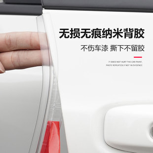 隐形车门防撞条门边保护胶条汽车防撞贴防磕碰防刮蹭开门防撞神器
