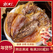 南町淡干中号墨鱼干淡晒大号墨鱼干海南新鲜特级海鲜煲汤送礼礼盒