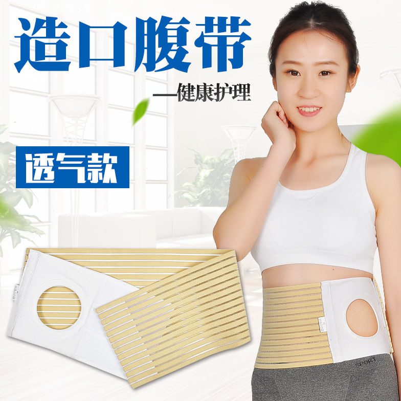 艾泽 造口腹带开孔8CM造瘘口造口袋大便袋腰带假肛门袋加固弹力C