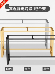 铁艺吧台玄关脚桌腿支架金属框架岩板吧台桌子定制吧台支撑脚架子