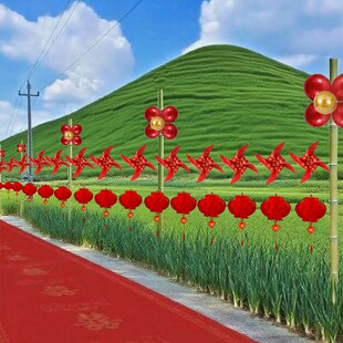 结婚路引农村路边场景布置装饰风车灯笼彩旗婚礼迎宾院子婚房用品
