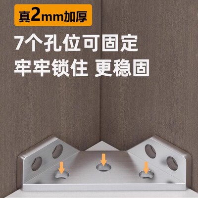 不锈钢角码三角支撑架90度直角固定器铁片床架椅子加固配件角铁