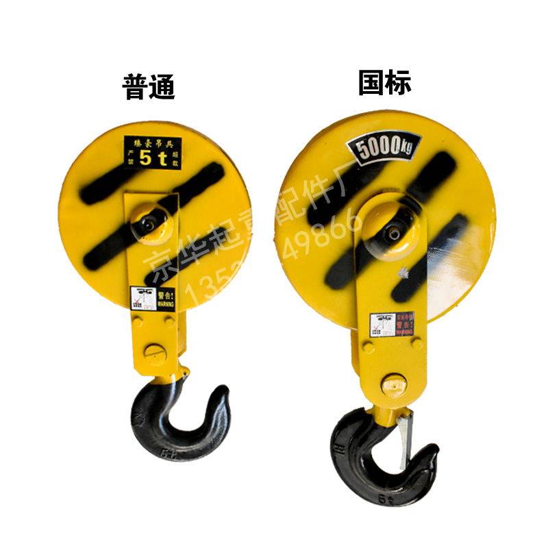 电动葫芦吊钩起重行车安全钩1T挂钩天车下钩2/3/5/10吨16行车吊钩