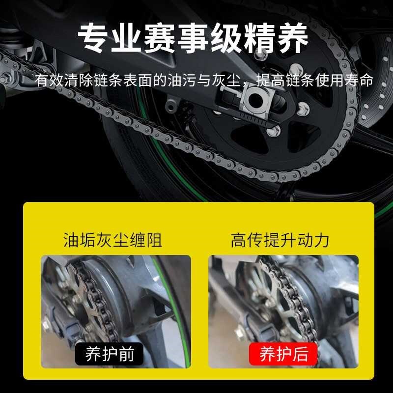 链条润滑油山地单车摩托车自行车清洗剂机械黄油喷剂保养清洁