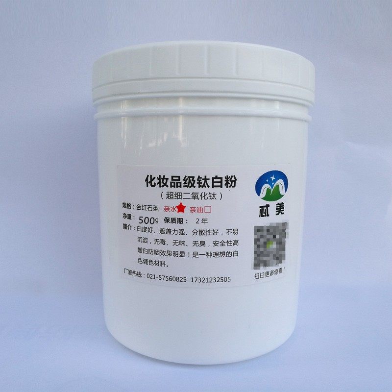 金红石型水性微米级二氧化钛美白防晒原料化妆品用钛白粉500g