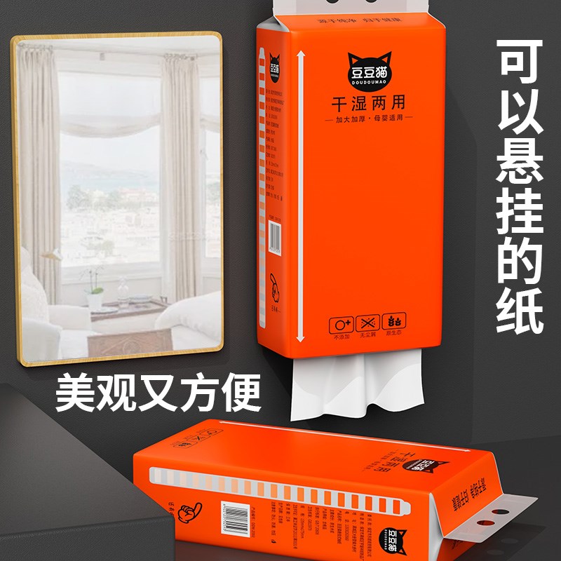 悬挂式抽纸巾2i0大提便宜囤货装家用擦手纸厨房餐巾纸宿舍厕所纸