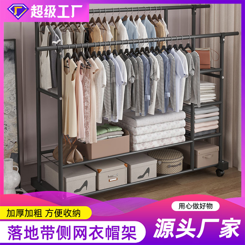 双杆衣帽架带侧网室内房间挂衣架 落地式简易挂杆阳台置物衣帽架