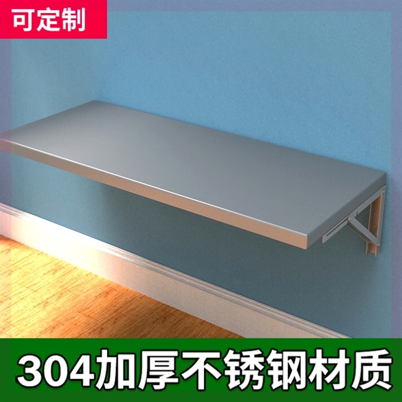 304不锈钢折叠桌打p孔壁挂墙上置物架子厨房承重收纳架餐桌置物板
