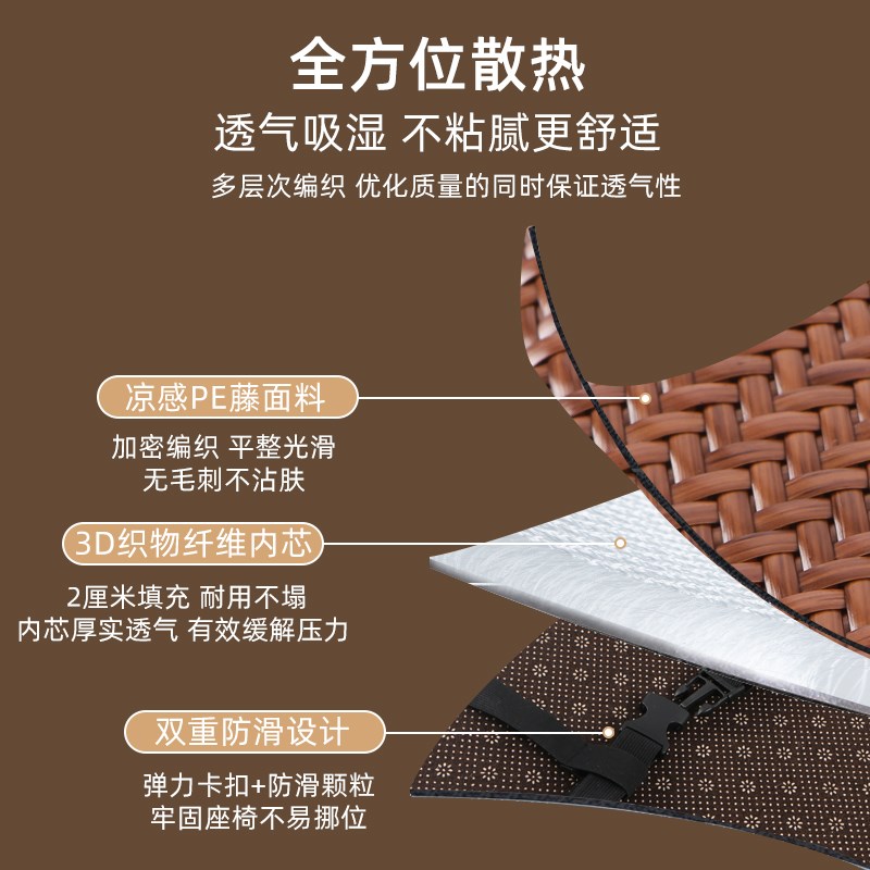 凉席一体坐垫办公室椅垫久坐夏季藤透气学生宿Q舍椅子垫子靠背座