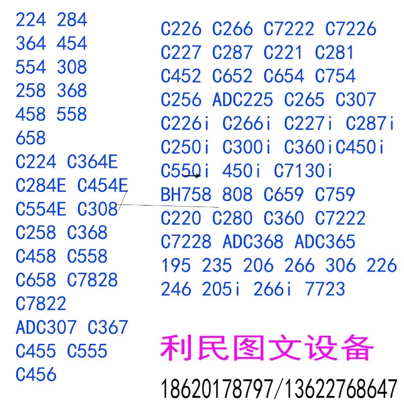 柯美C26c6 C364 C454 BH554 C226 C308 C368 C221转印废粉口海绵