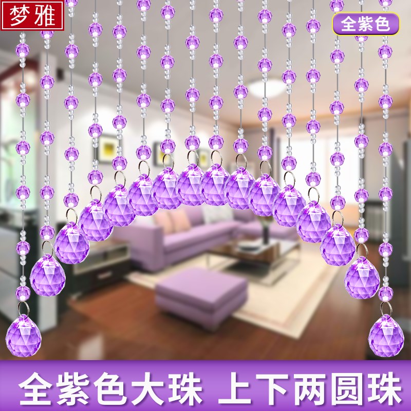 珠帘水晶新款隔h断客厅卧室家用挡煞门帘网红卫生间过道装饰免打