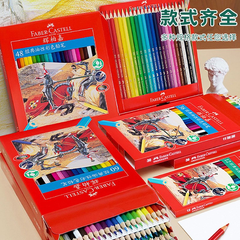 辉柏嘉彩铅油e性水溶性彩铅12色48色72色彩色铅笔手绘学生画画