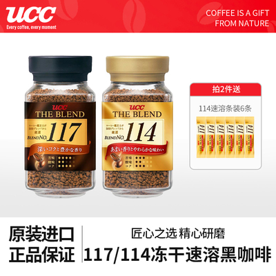 UCC日本进口咖啡粉无蔗糖瓶装