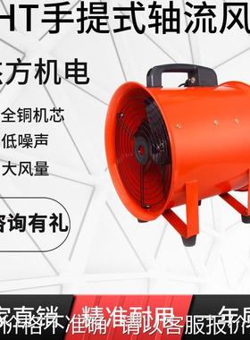 手提风机 SHT-12寸船用手提式轴流通风机 36v便捷式轴流风机