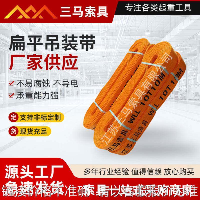 两头扣彩色加粗高强度便携轻便涤纶扁平起重吊带10吨起重用吊装带
