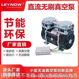 300V直流12V24V 无油真空泵微型活塞小型静音负压泵医疗抽气泵