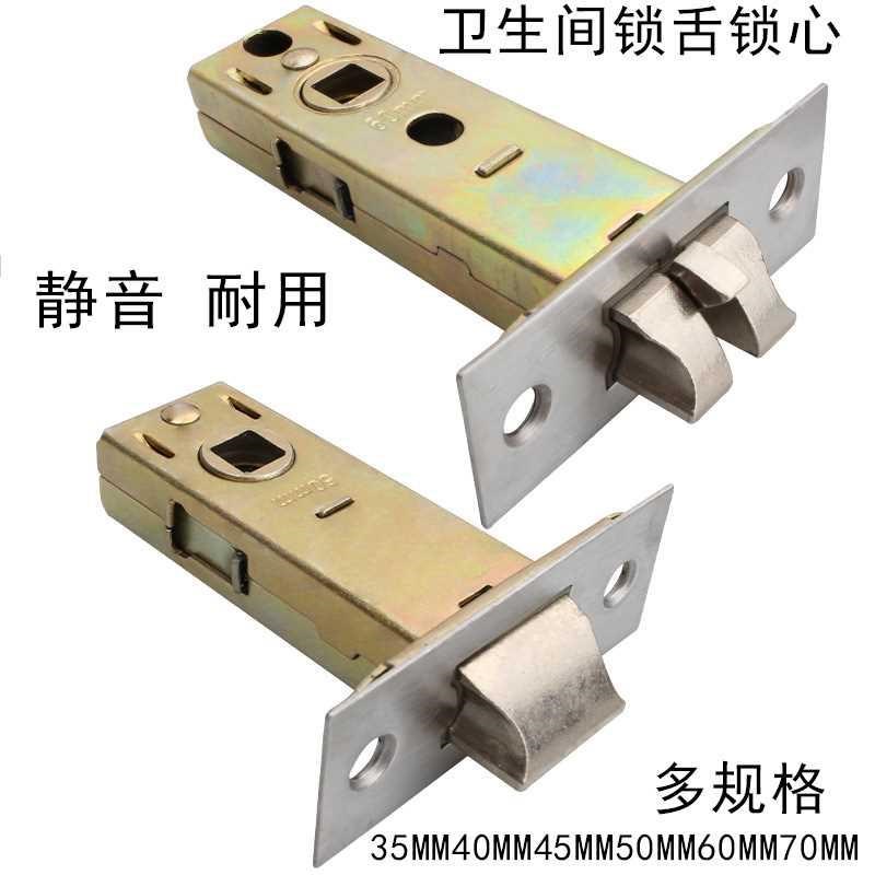 房门锁单舌c配件卫生间通用锁芯锁舌卧室内浴室执手锁芯单舌头锁