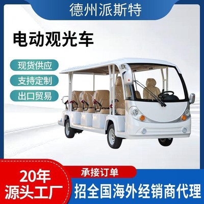 11座14座敞篷电动观光车景区接待摆渡车旅游观光车W电动四轮观光