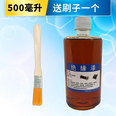 自干漆包b线DIY绝缘漆/变压器/电机/马达/绝缘漆快干漆/绝缘油漆/